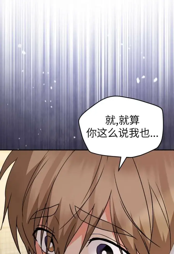 《兽医先生！你好？》第48话图27