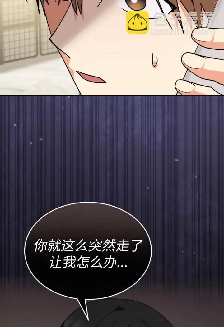 《兽医先生！你好？》第48话图28