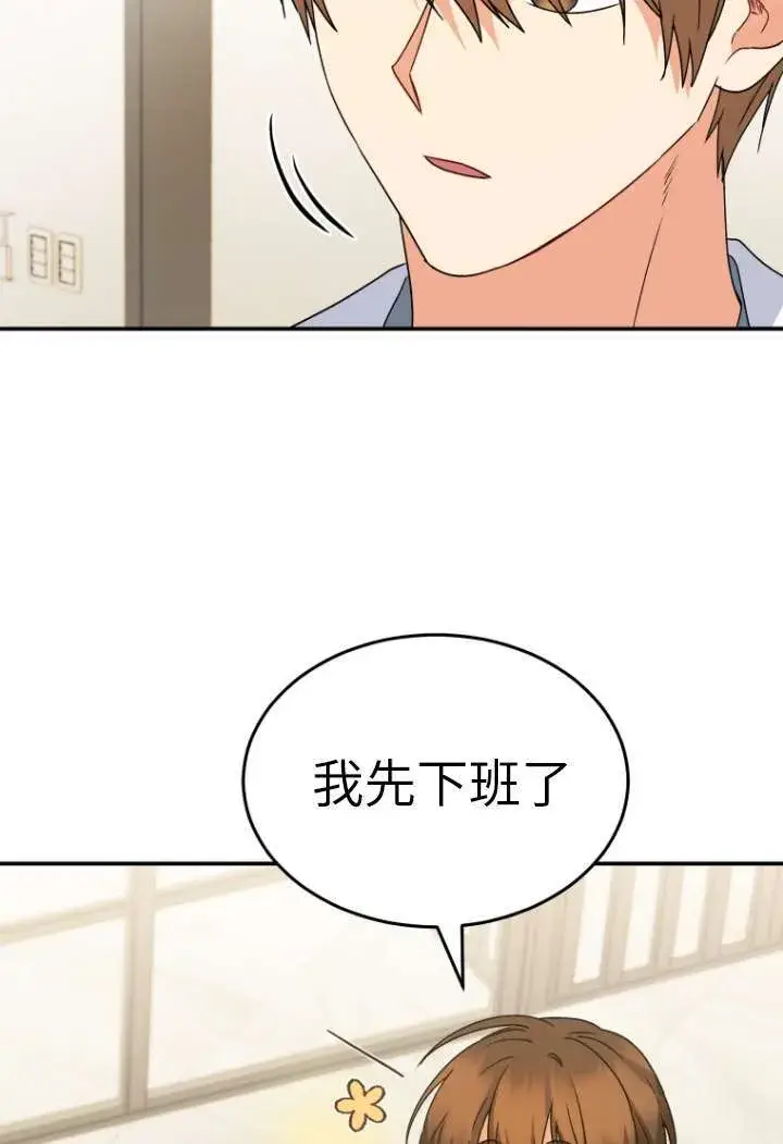 《兽医先生！你好？》第48话图3