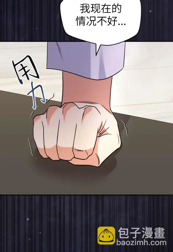 《兽医先生！你好？》第48话图30