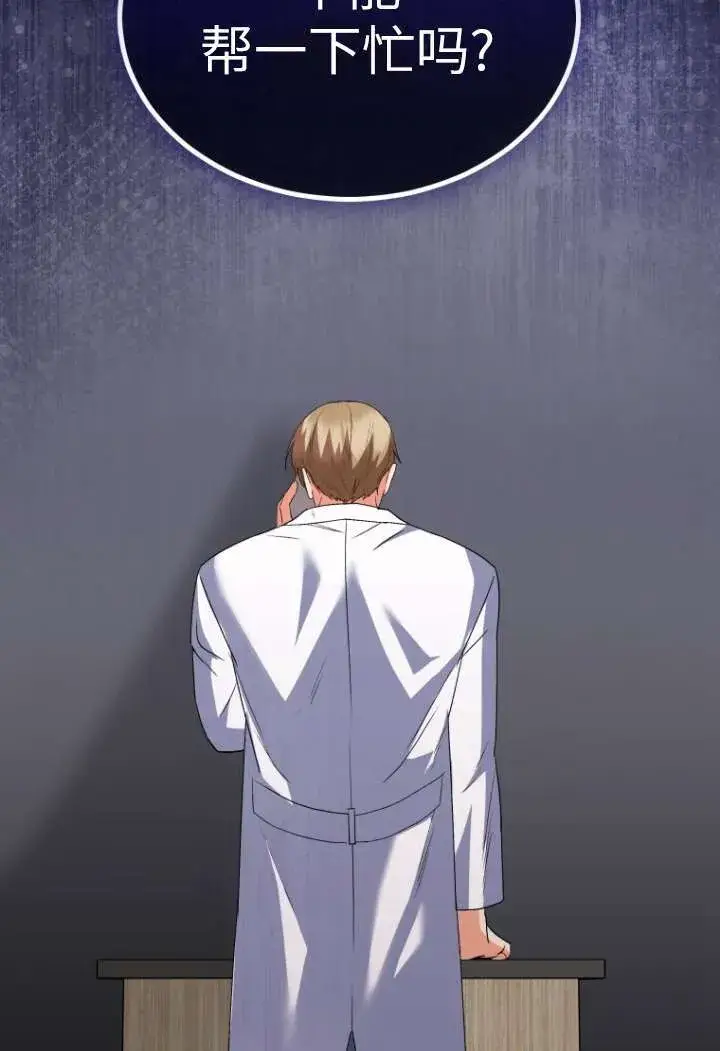 《兽医先生！你好？》第48话图36