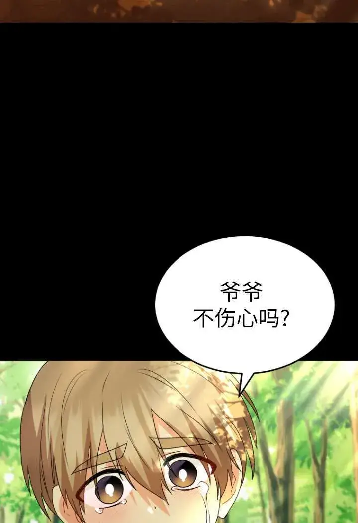 《兽医先生！你好？》第48话图49