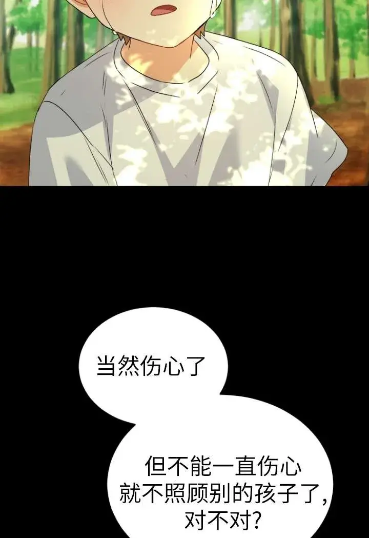 《兽医先生！你好？》第48话图50
