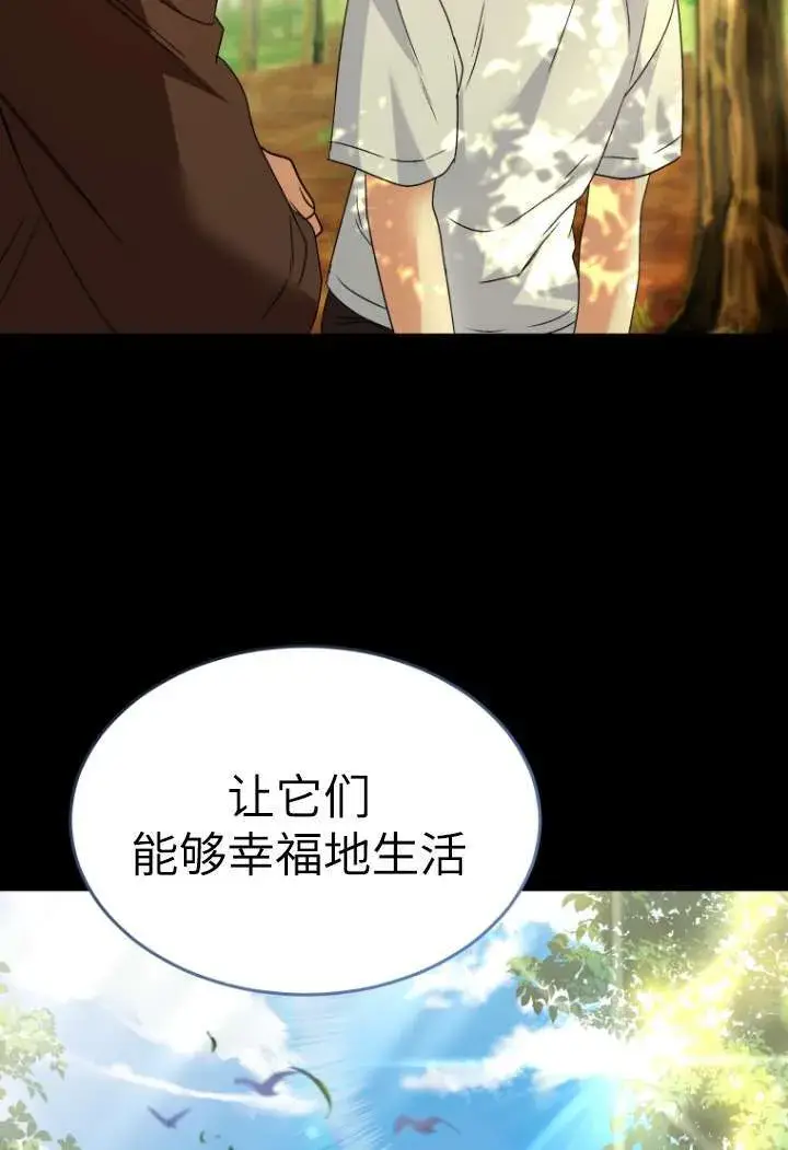 《兽医先生！你好？》第48话图53
