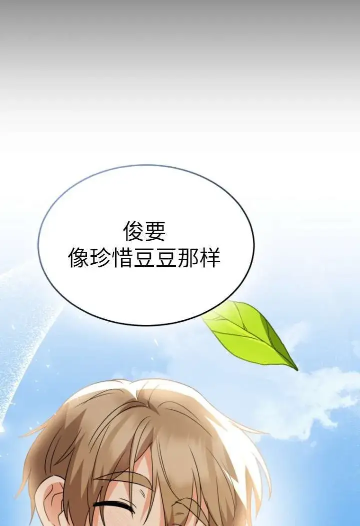 《兽医先生！你好？》第48话图57