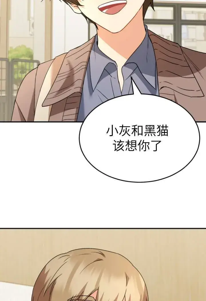 《兽医先生！你好？》第48话图6