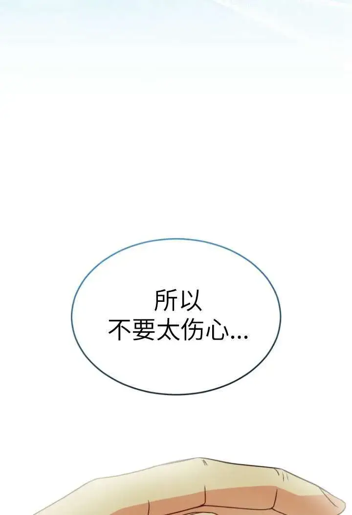 《兽医先生！你好？》第48话图60