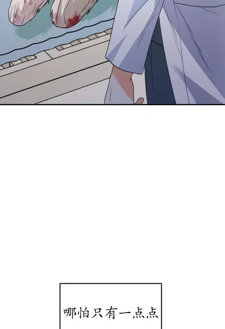 《兽医先生！你好？》第48话图67