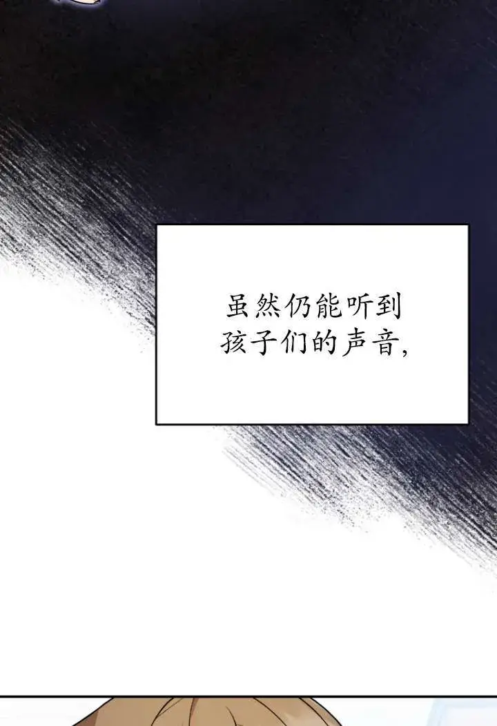 《兽医先生！你好？》第48话图72