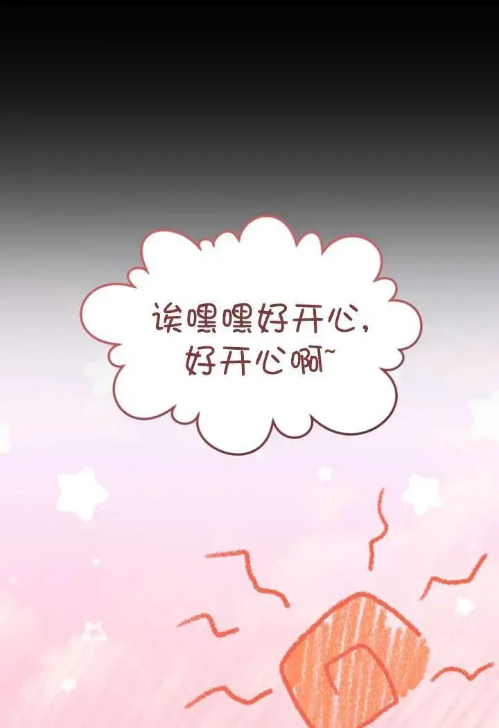 《兽医先生！你好？》第48话图79