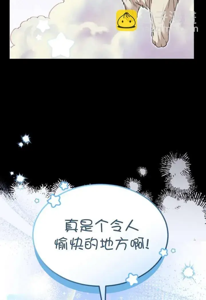 《兽医先生！你好？》第48话图87