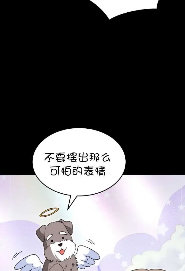 《兽医先生！你好？》第48话图91