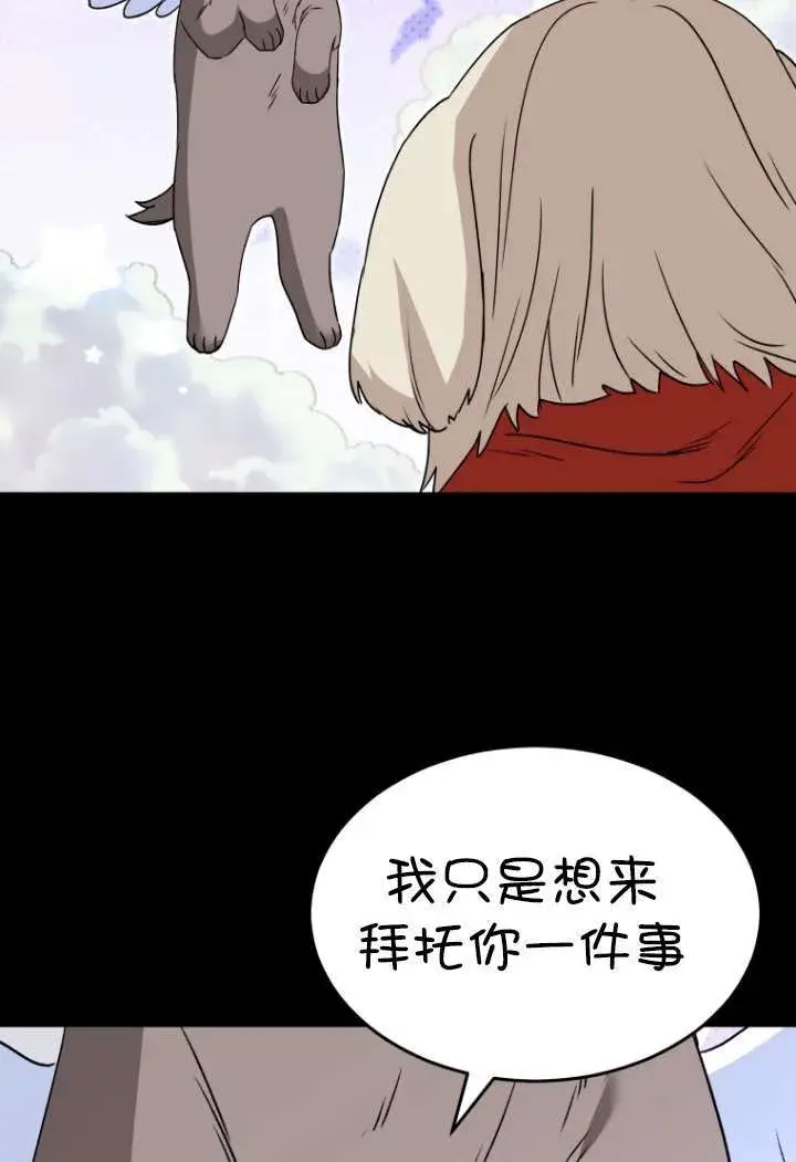 《兽医先生！你好？》第48话图92