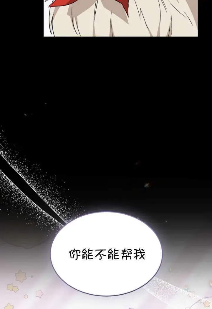 《兽医先生！你好？》第48话图95