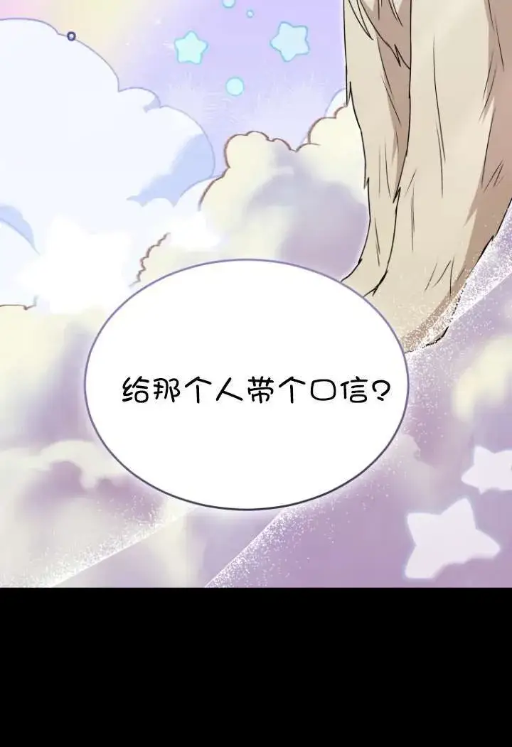 《兽医先生！你好？》第48话图97