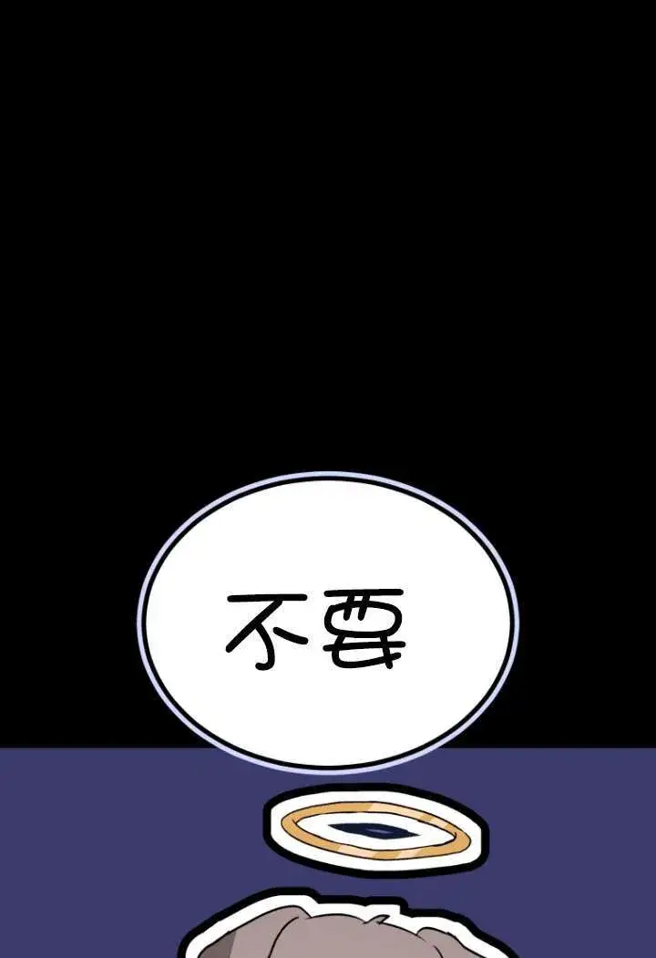 《兽医先生！你好？》第48话图99