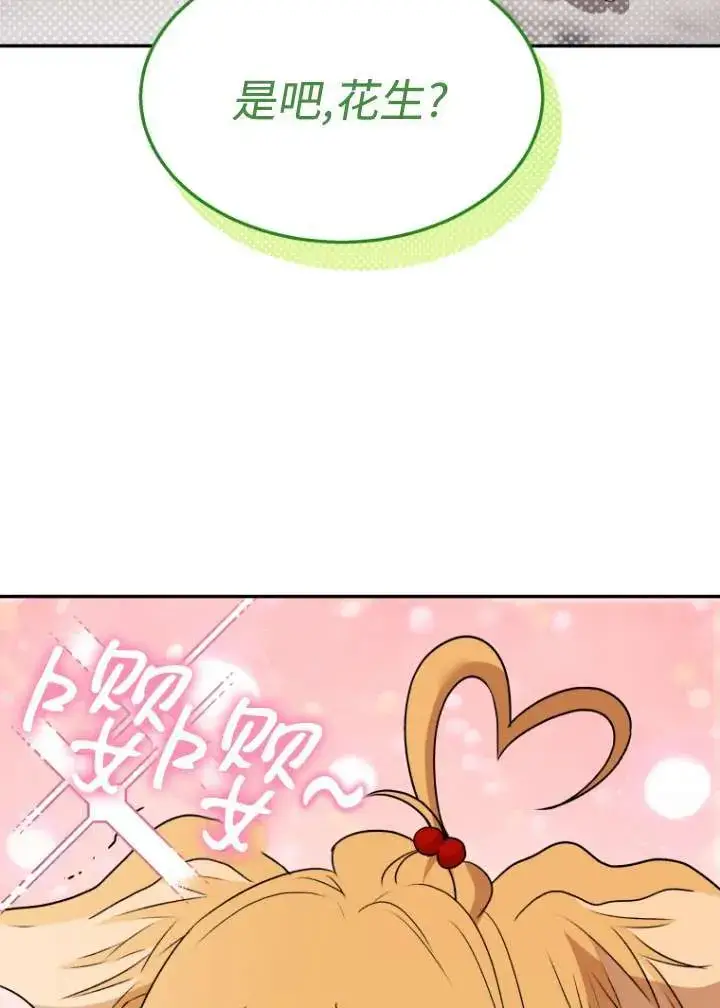 《兽医先生！你好？》第50话图15