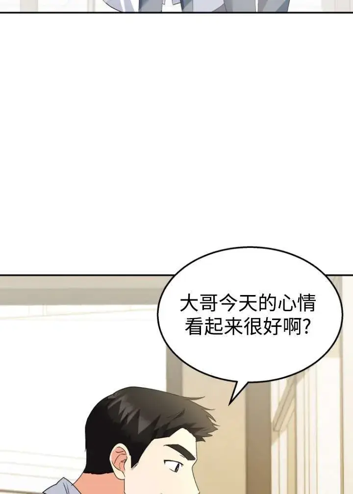 《兽医先生！你好？》第50话图18
