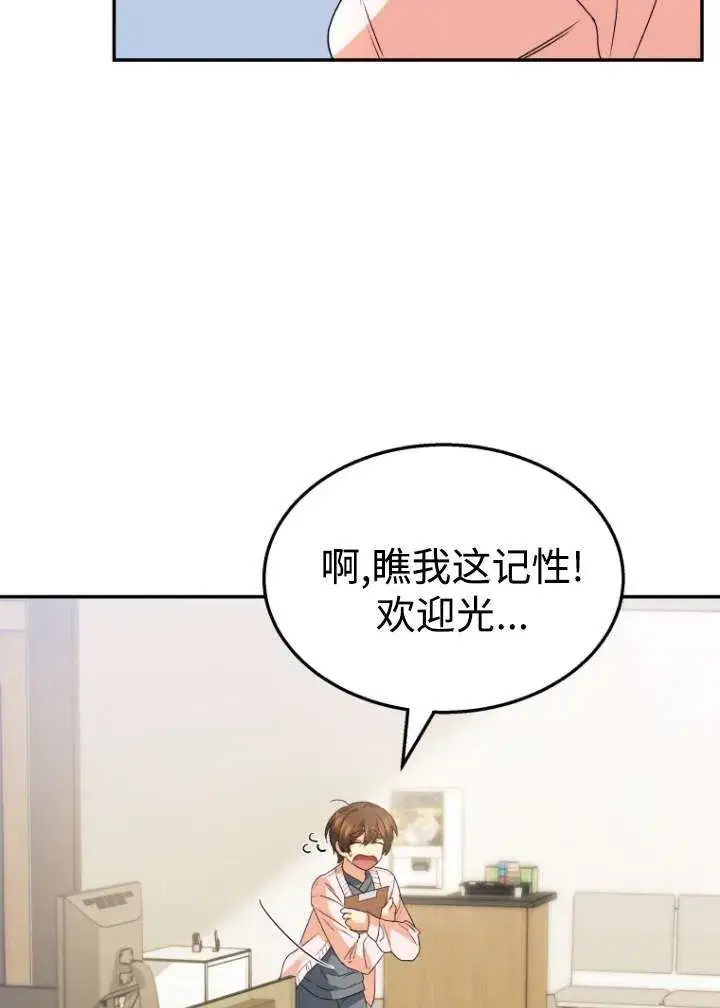 《兽医先生！你好？》第50话图23