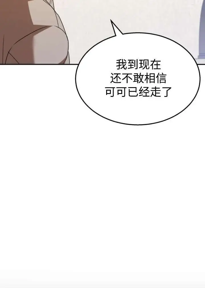 《兽医先生！你好？》第50话图34