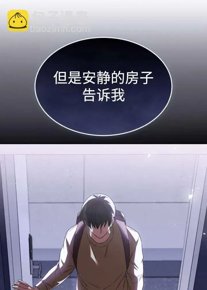 《兽医先生！你好？》第50话图35