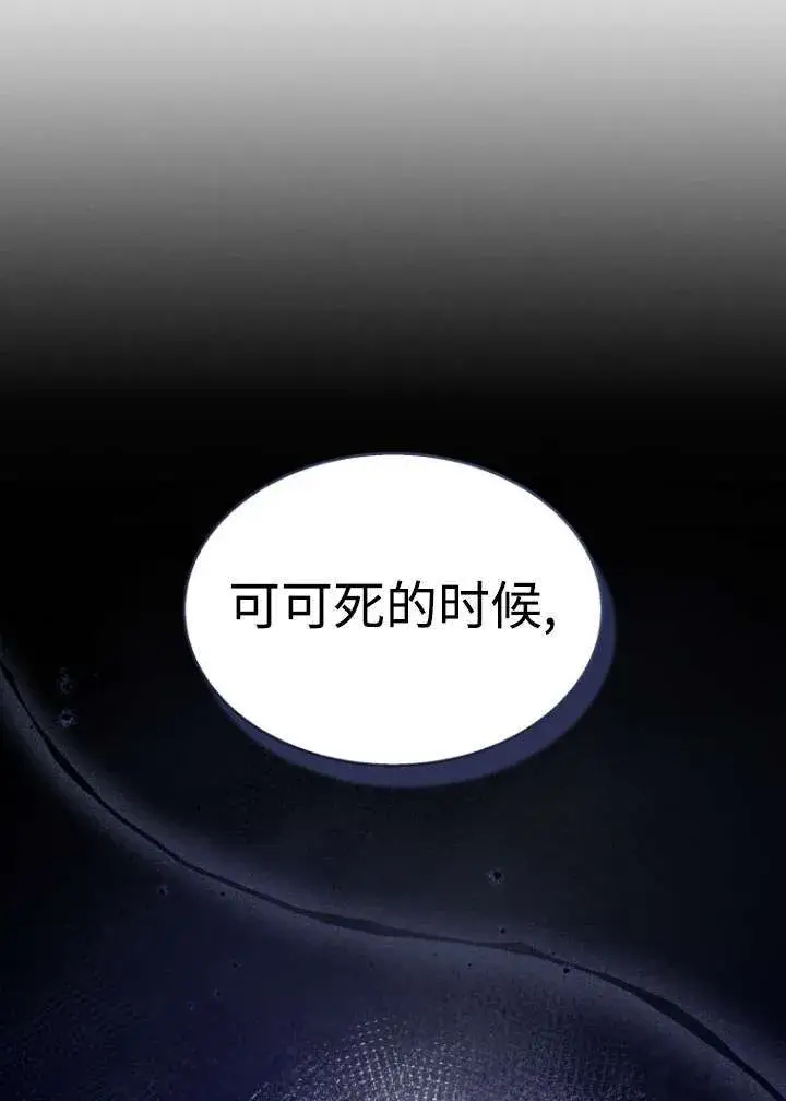 《兽医先生！你好？》第50话图44