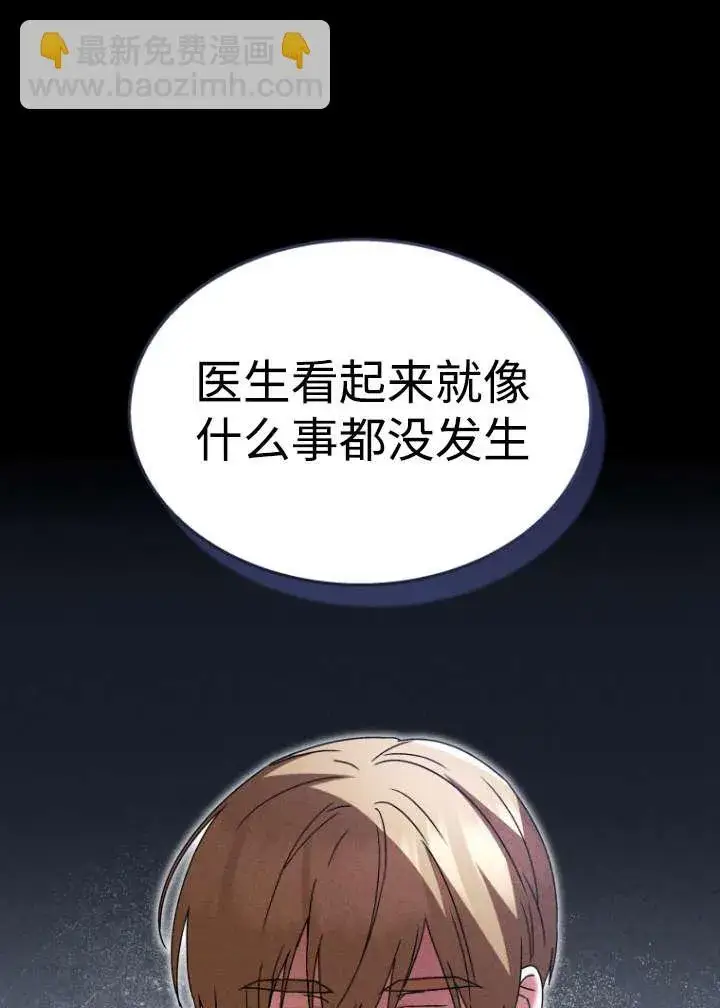 《兽医先生！你好？》第50话图46