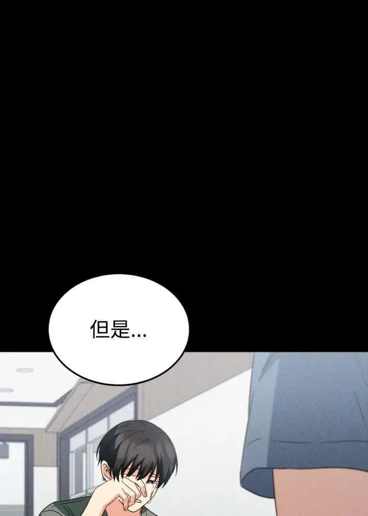 《兽医先生！你好？》第50话图48