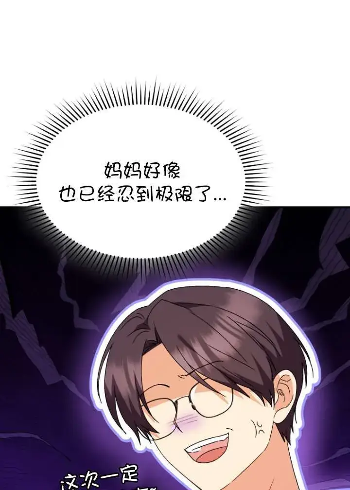 《兽医先生！你好？》第50话图5