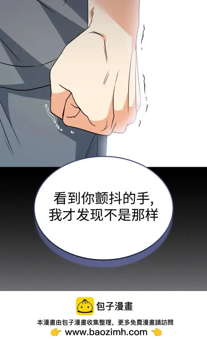 《兽医先生！你好？》第50话图50