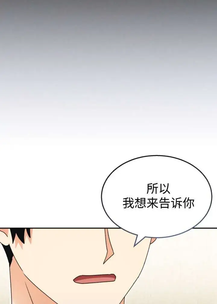 《兽医先生！你好？》第50话图51