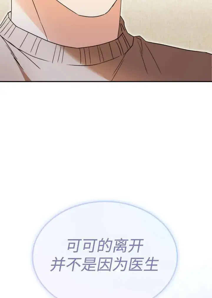 《兽医先生！你好？》第50话图52