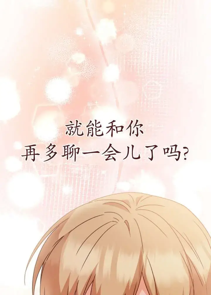 《兽医先生！你好？》第50话图61