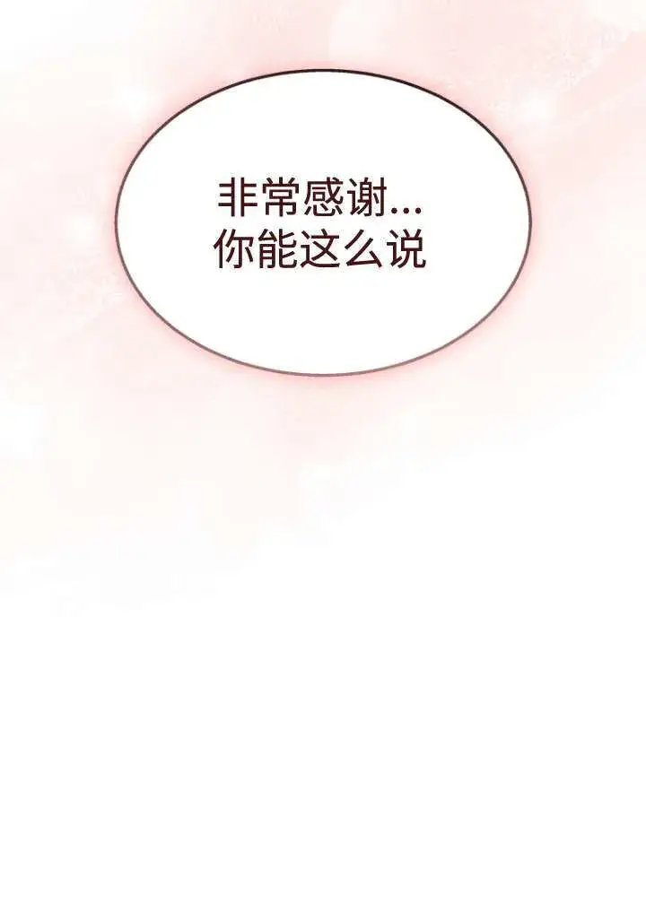 《兽医先生！你好？》第50话图63
