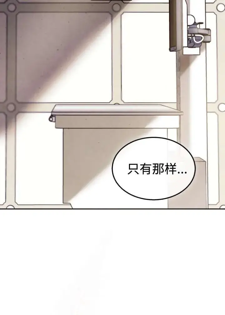 《兽医先生！你好？》第50话图71