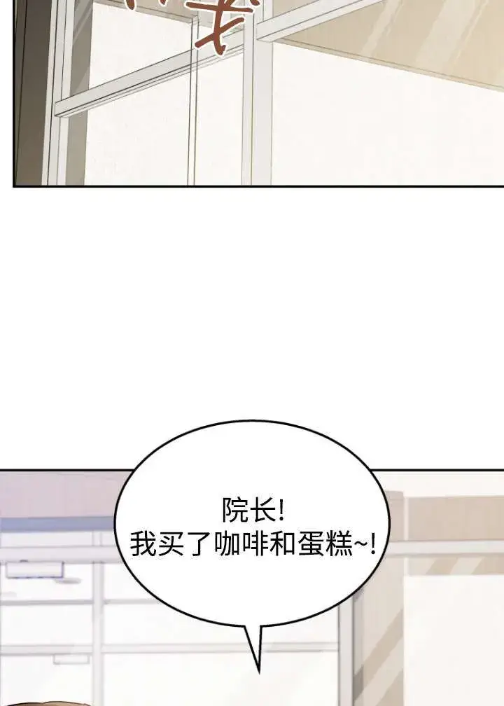《兽医先生！你好？》第50话图77