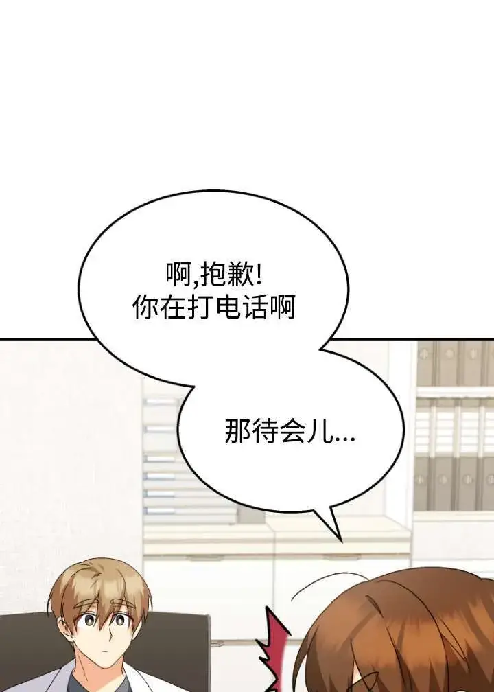《兽医先生！你好？》第50话图80