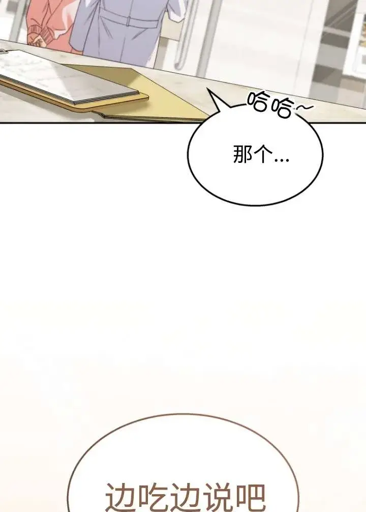 《兽医先生！你好？》第50话图86