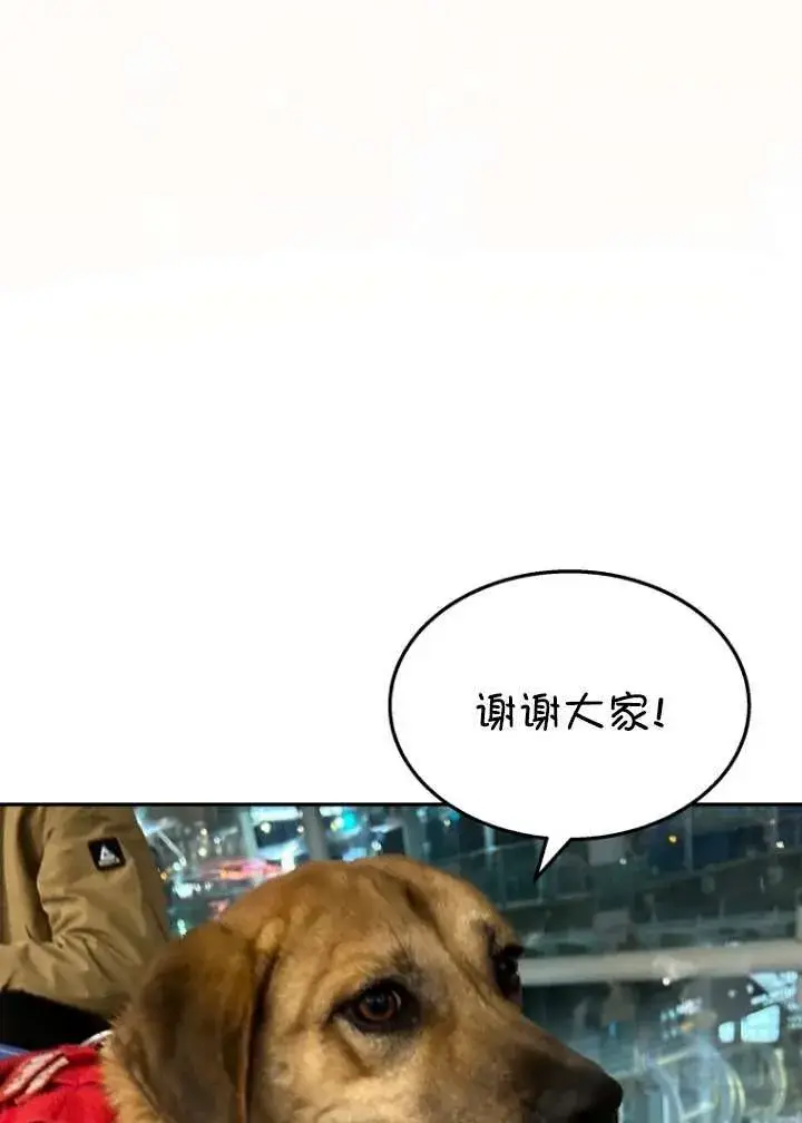 《兽医先生！你好？》第50话图89