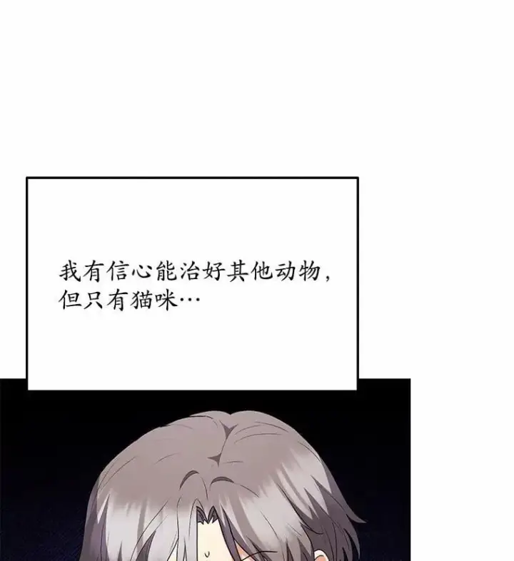 《兽医先生！你好？》51.我们的新家图109