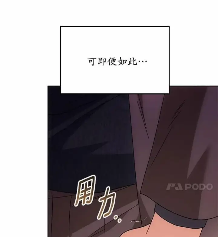 《兽医先生！你好？》51.我们的新家图111