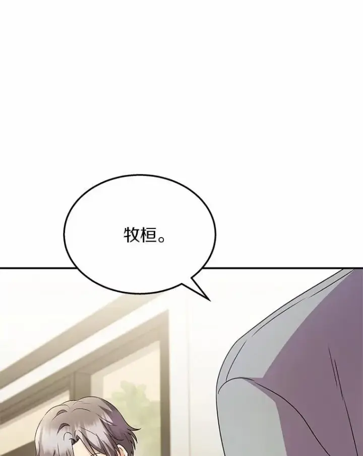 《兽医先生！你好？》51.我们的新家图117