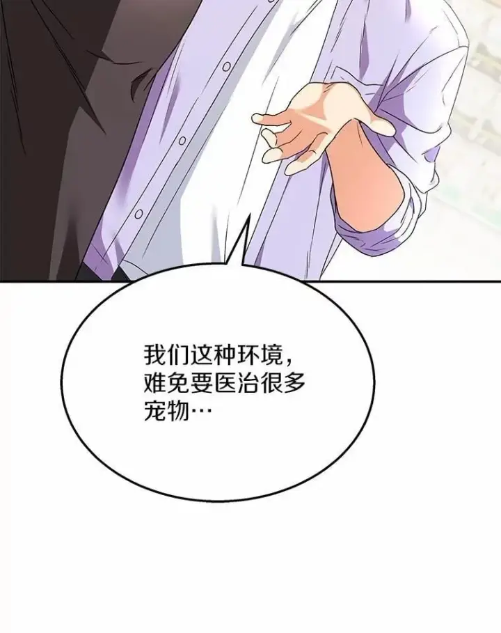 《兽医先生！你好？》51.我们的新家图120