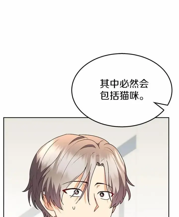 《兽医先生！你好？》51.我们的新家图121