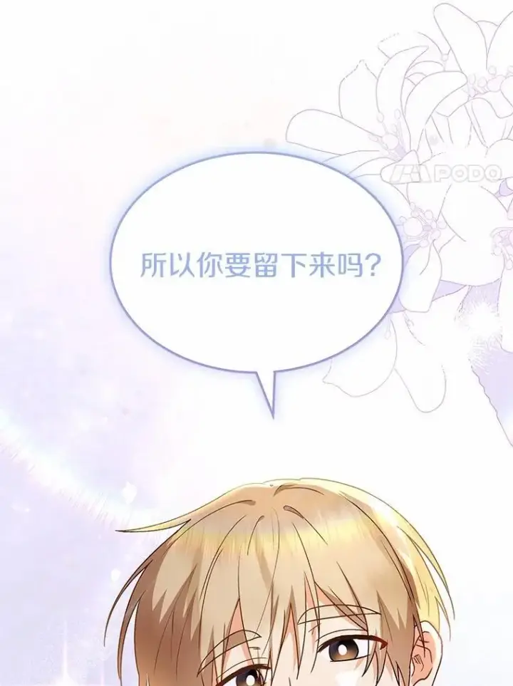 《兽医先生！你好？》51.我们的新家图129