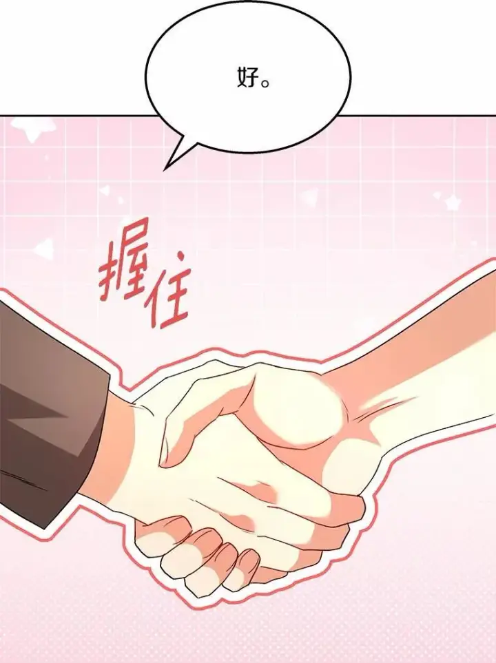 《兽医先生！你好？》51.我们的新家图133