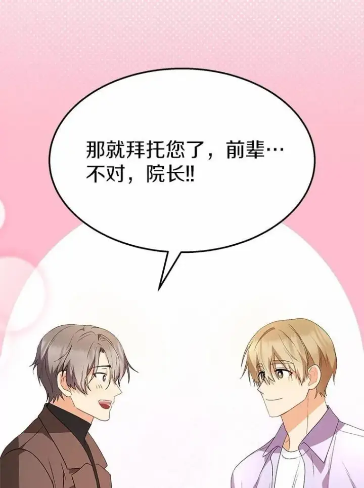 《兽医先生！你好？》51.我们的新家图134