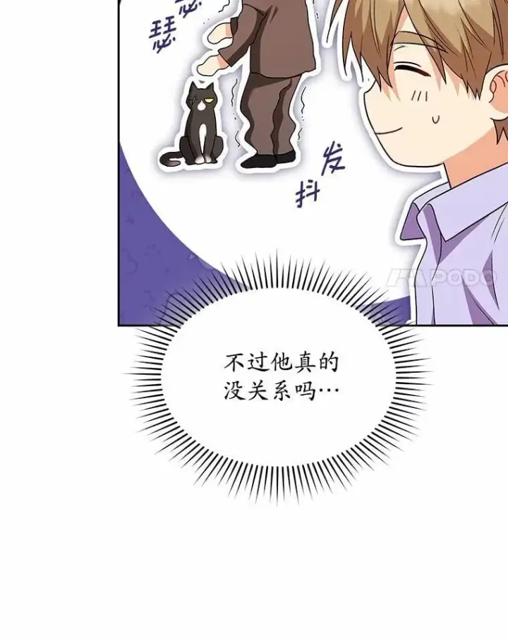 《兽医先生！你好？》51.我们的新家图142