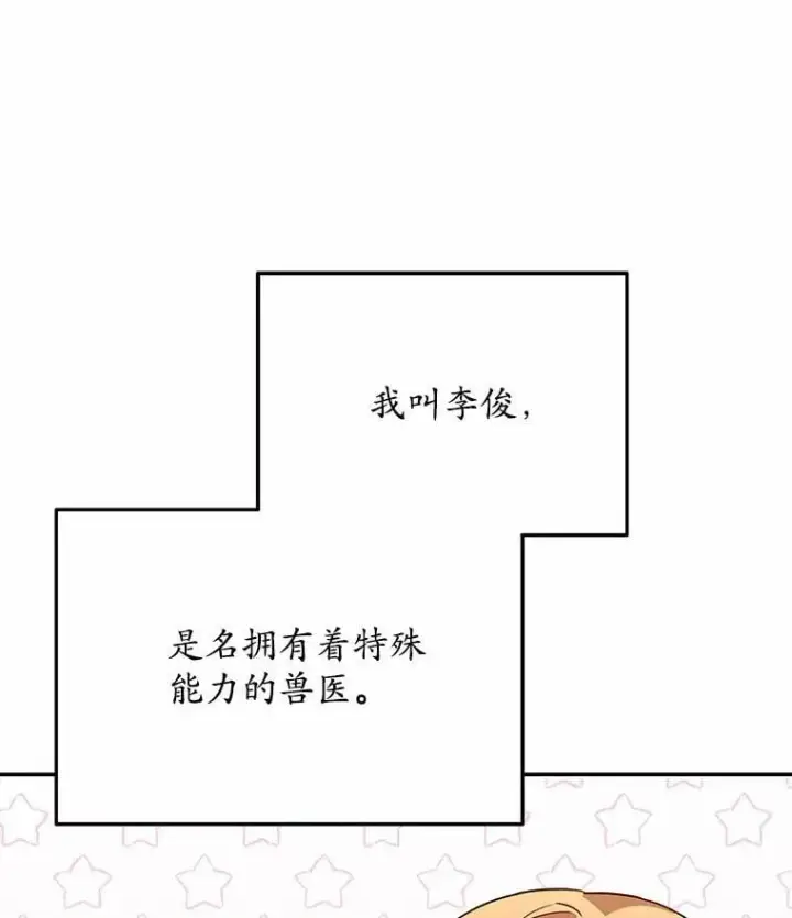 《兽医先生！你好？》51.我们的新家图17