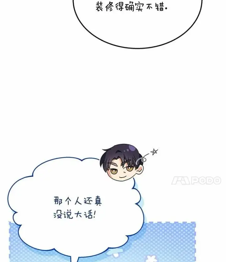 《兽医先生！你好？》51.我们的新家图19